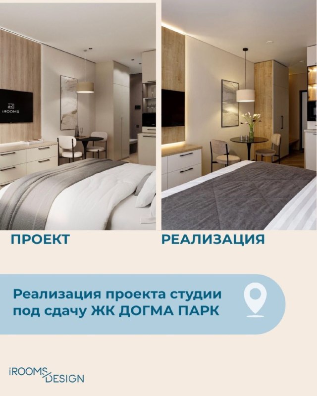 Друзья, мы создаем проекты, которые воплощаются в жизнь! Многие боятся, что дизайн останется только на бумаге. Мы доказываем обратное посмотрите пр... - изображение 3 - создаем, которые, нам