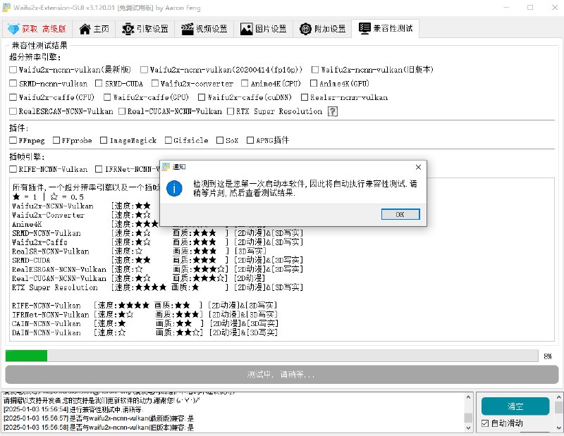 Waifu2x Extension-GUI：放大视频或图片、视频补帧 #视频放大 #图片放大一个功能强大的视频、图片放大软件