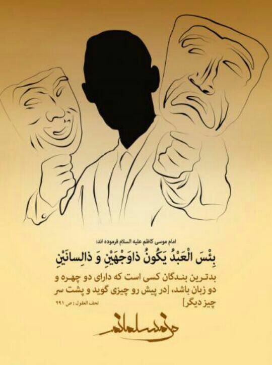 🌹روزگاری غریب🌹: ⚠️هميشه بايدمراقب سه چيز باشيم:↯↯➊⇜وقتي تنها هستيم🔅مراقب افكار خود🔅➋⇜وقتي با خانواده هستيم🔅مراقب اخلاق خود...🔅➌⇜و زماني 