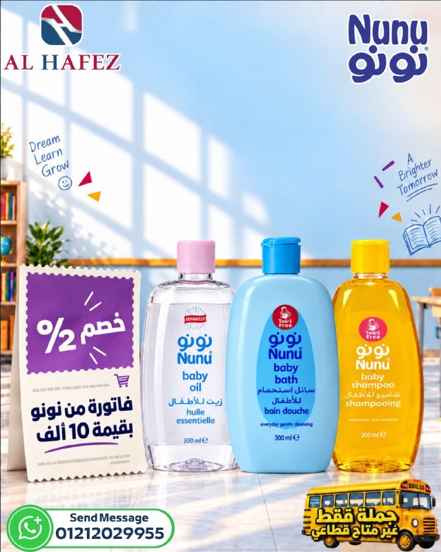 Image from a post by قناة الحافظ للتجارة والتوزيع