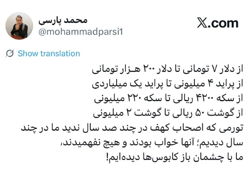 کانال خبری چالش: ♦️از دلار ٧ تومانی تا دلار ۲۰۰ هـزار تومانیاز پراید ۴ میلیونی تا پراید یک میلیاردیاز سکه ۴۲۰۰ ریالی تا سکه ۲۲۰ میلیونی