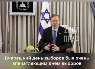 נשיא ישראל יצחק הרצוג סיכם את תוצאות הבחירות שנערכו במדינה: "עלינו לעשות הכל, במיוחד לאחר אירועי אתמול, כדי…