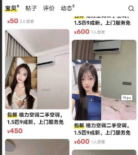 这种二手空调嘛 ？安老师@inside1024