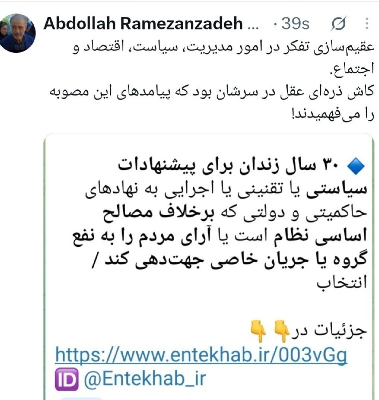 پایگاه خبری انتخاب ✔: مصوبه مجلس: 🔹 ۵ تا ۱۰ سال زندان برای برگزارکنندگان دوره‌ها، کلاس‌ها یا کارگاه‌های آموزشی حضوری یا مجازی که با فرهنگ ایرا