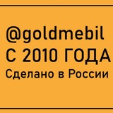 ☀️ГОЛД МЕБЕЛЬ☀️