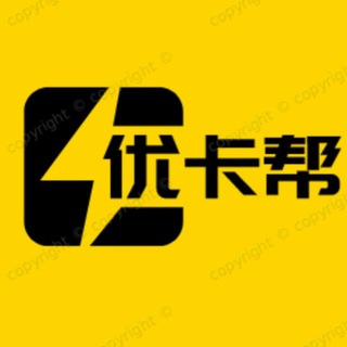 Telegram profile photo for 🌈优卡帮🚀赚钱项目/网赚/闲鱼回收 话费卡 油卡 E卡搬砖 0风险🚀