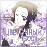 Цʙᥱᴛ᧐чныᥔ Рᥲᥔ [𝗦𝗧𝗨𝗗𝗜𝗢] 🪻