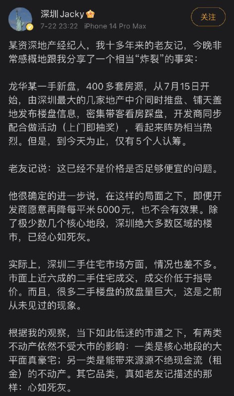 深圳已经这样了吗？ 