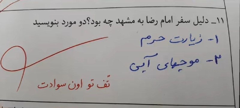 منو درسام 📚: نسل z اگه معلم شه :📚 @mn_darsam
