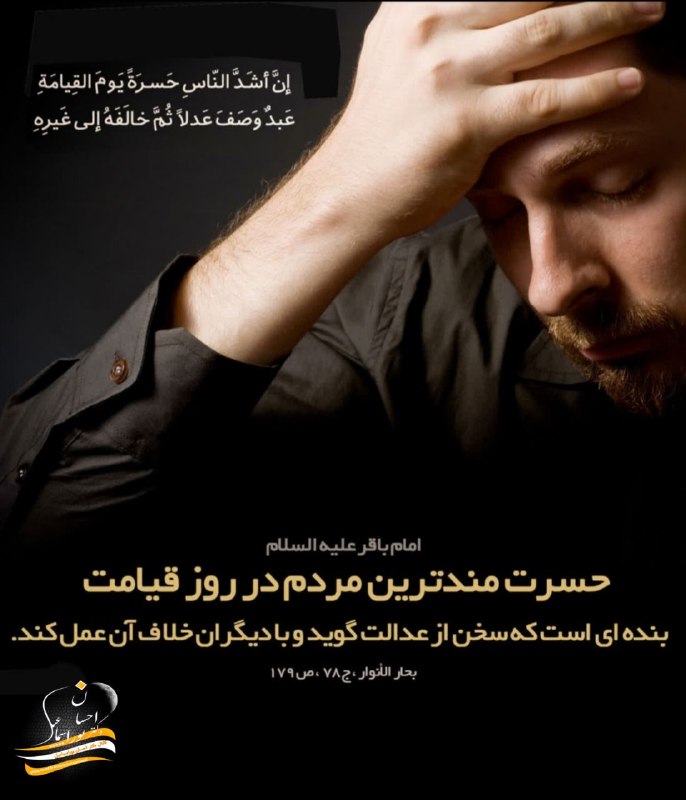 🌙دکتر احسان پوراسماعیل: 💠 بالاترین حسرت در قیامت🌔 @drehsanpouresmaeill