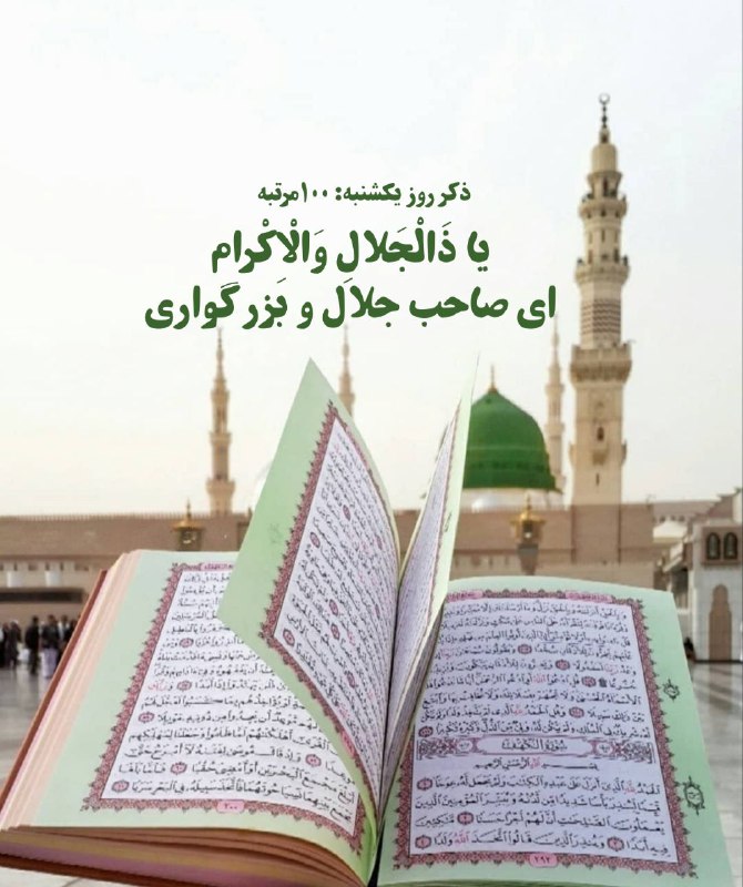 📖دُعآهآیِ قُرآنی وَسَریعُ الِاجابِه اَسرارِاِلهِی📖: نیایش صبحگاهی 🌺🍃🌺خدایا🙏در دومین روز هـفته 🌸درهای رحمتت رابه روی دوستانم بگشاخیر و برکتسلامتیآرامش وخوشبختی رادر زندگیشان