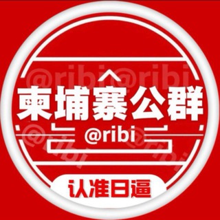 公群1928 娜娜租QQ夜盘全网最高价
