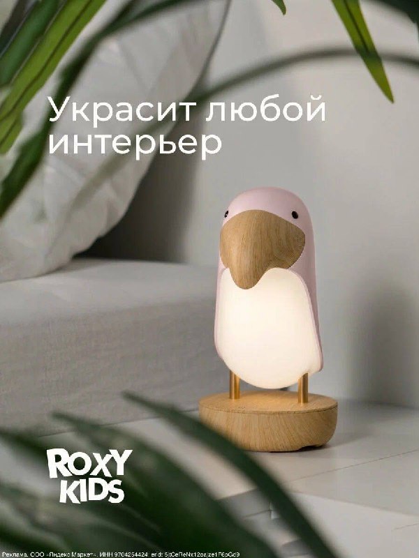 Маленький Тукан большая защита от монстров под кроватью Детский ночник с аккумулятором, два режима света, плавная регулировка. Без проводов, без ли... - изображение 4 - тукан, без, telegram
