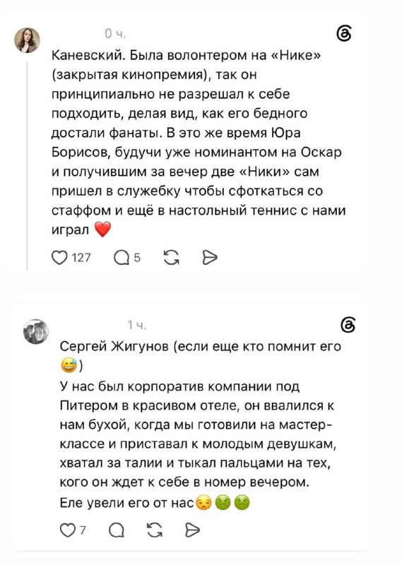 Как некрасиво себя ведут люди из шоу-бизнеса?