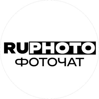 Telegram profile photo for ФОТОГРАФИЯ - полезный фоточат