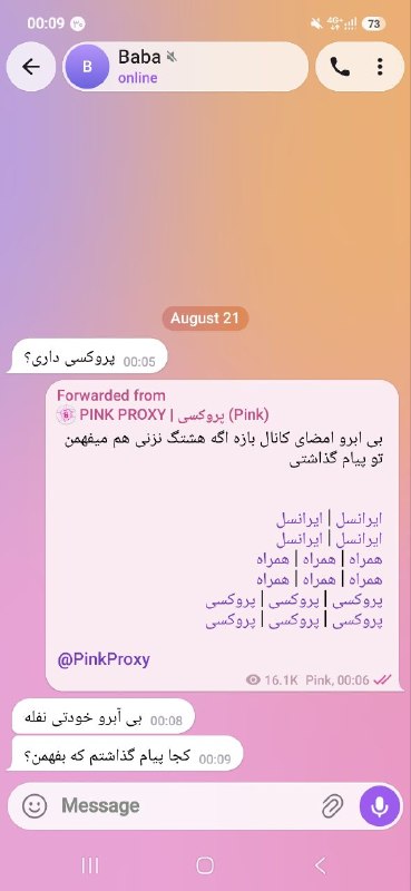 PINK PROXY | پروکسی: کی پاسخگوه؟