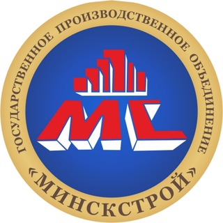 Telegram profile photo for ГПО "Минскстрой"