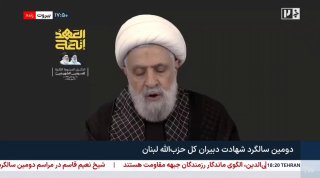 🎦 The Secretary General of Hezbollah Lebanon thanked the leader of the revolution and the people of Iran for standing in the way of fighting the enemy and keeping the resistance alive.