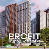 ЖК Профит