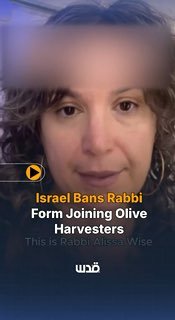ישראלי מנעה את כניסת הרב אליסה ווייז, מנהלת רבנים להפסקת אש, לנמל התעופה בן גוריון, ומנע ממנה להצטרף למשלחת…