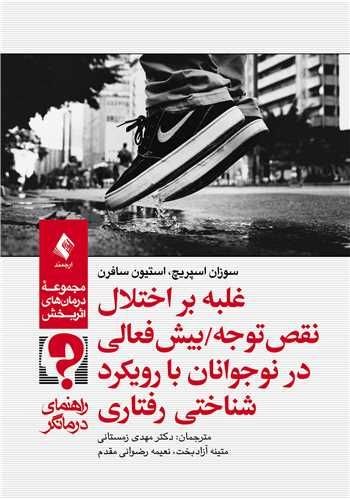 مرکز فرهنگی شهرکتاب: انتشارات ارجمندمنتشرکرد@Bookcitycc