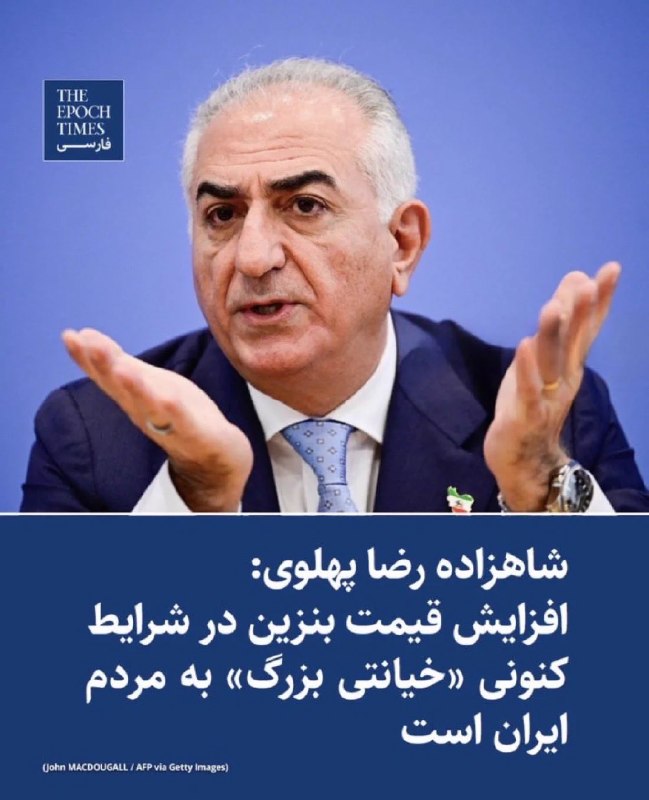 RaefipourFans: رضا پهلوی به عنوان کسی که از ترامپ درخواست زدن زیرساخت های ایران رو میکرد یکم زیادی زر نمیزنه؟✍️ سارا @raefipourfans