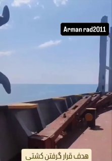 🔴 סרטון של ספינה ממוקדת במיצר הורמוז