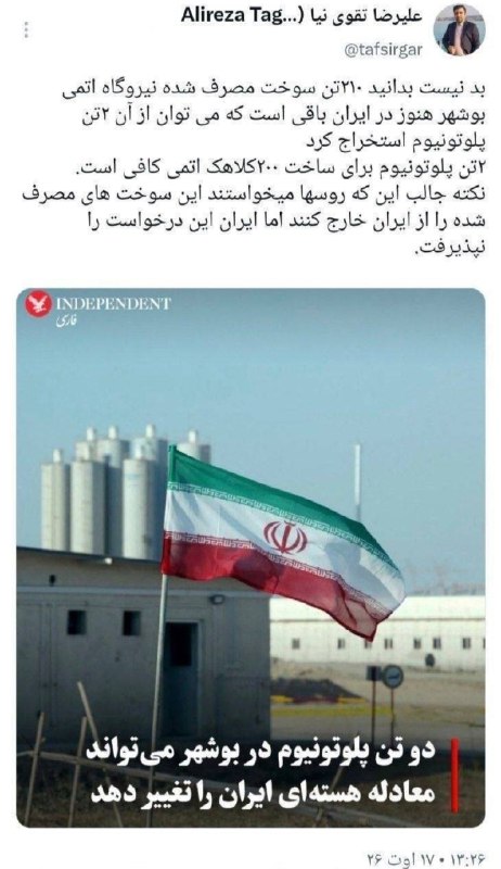 جریان: ‼️با این اوضاع ایندفعههم باید با تارگتش خداحافظی کنه🦦@Jarian_com