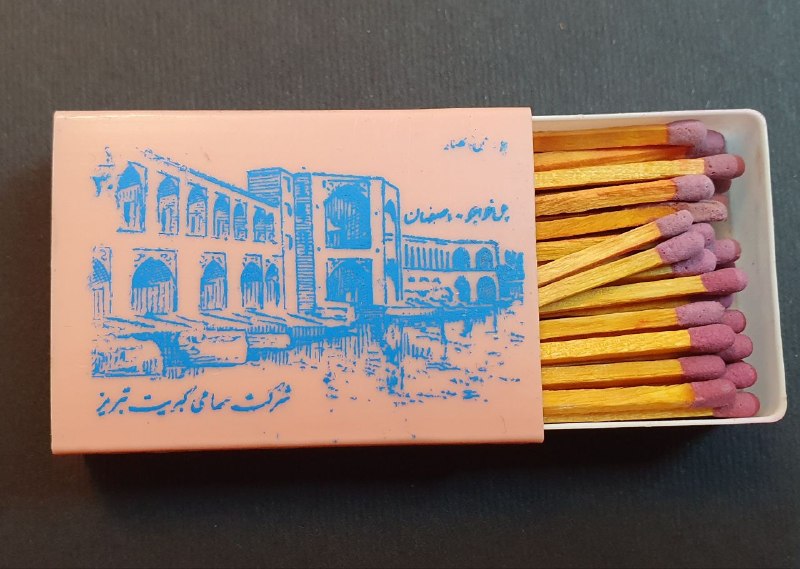 اصفهان عتیق: ✅ کبریت پلاستیکی صدقیانی زمان شاه سری پل خواجو اصفهان کد ۳۰ سری ۱ 💥طرح آبی زمینه گلبهی✴️کیفیت: مطابق تصاویر💰قیمت : ۳۲۰،۰