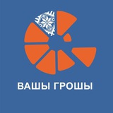 Вашы Грошы 🏅🏅