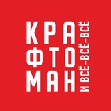 Крафтоман и всё-всё-всё