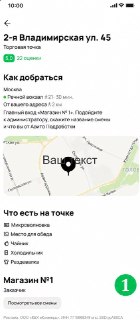 В Авито Подработке появились профили и рейтинг торговых точек — они помогают заранее оценить бытовые условия и обстановку на площадке, где предстоит выйти на смену.Сейчас инструменты доступны в тестовом режиме части пользователей: в приложении Авито на And