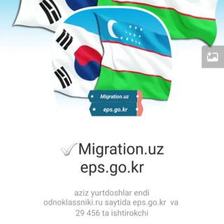 Telegram profile photo for Migration uz eps go kr.✅ Korea mehnat uz
