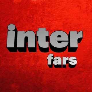 Telegram profile photo for interfars | اینترفارس