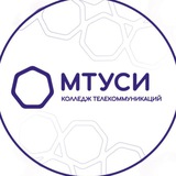 КТ МТУСИ
