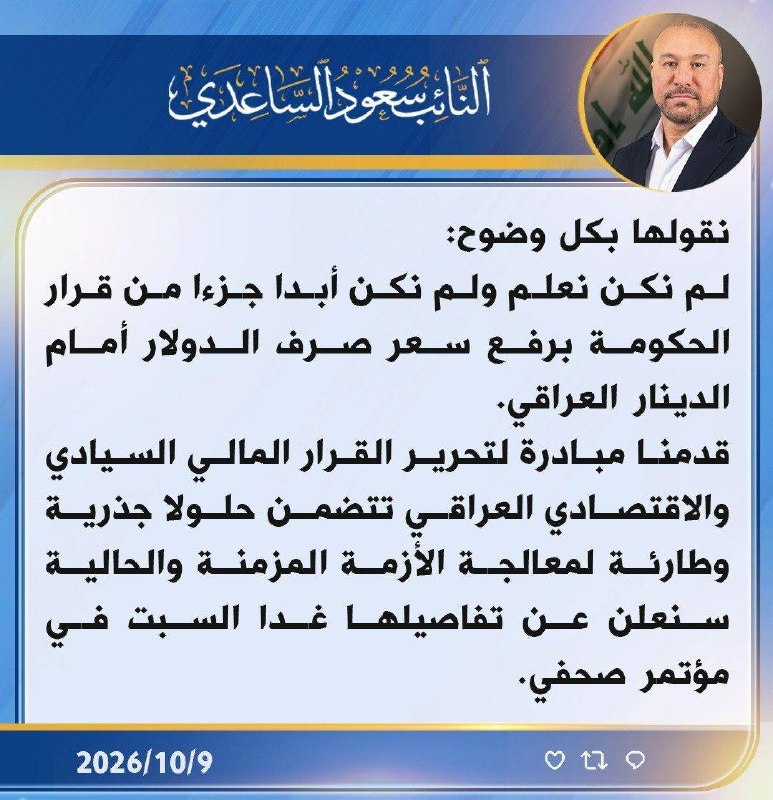 Representative of the rights movement, Saud Elsaadi