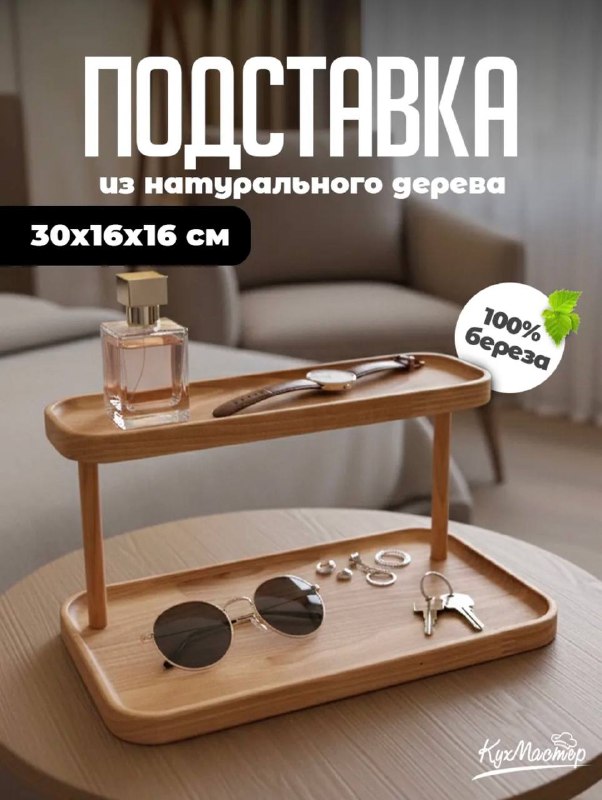 Дерево, украшающее интерьер Дубовая полка Журнальный столик Накладка на подлокотник дивана Двухуровневая подставка Подставка для колец Аромасвечи 2... - изображение 4 - подставка, набор, подсвечников