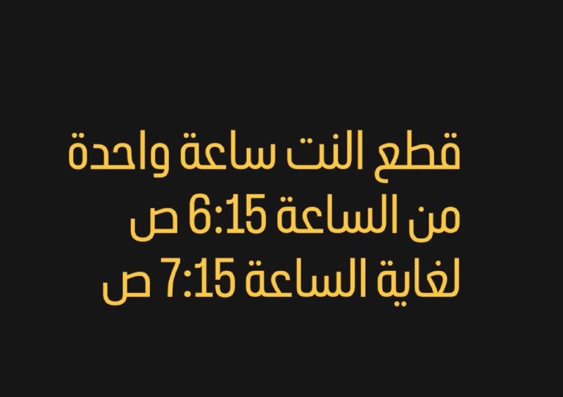 🇮🇶 חדשות אל נחיל 🇮🇶