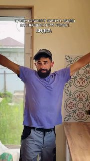 Если ваш ремонт продвигается медленно, не злитесь. Рабочие тоже люди Всем доброго веселого утра и отличных выходных! P.S. Автор видео ketxand. - изображение 1 - если, ваш, ремонт