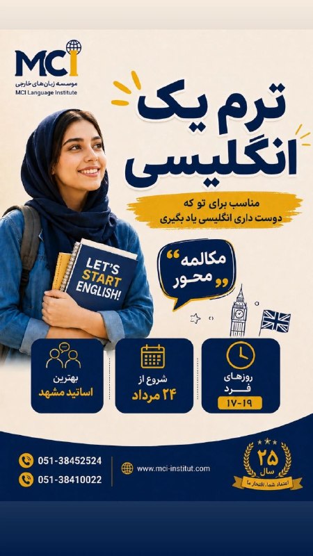 Mci language institute: رسانه پست