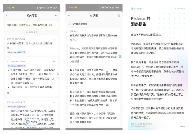 来了！经过了一段时间的打磨， flomo 的新功能：「AI 洞察」即将上线啦