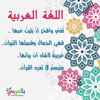 قواعد اللغة العربيه /ست مروه / الأول متوسط