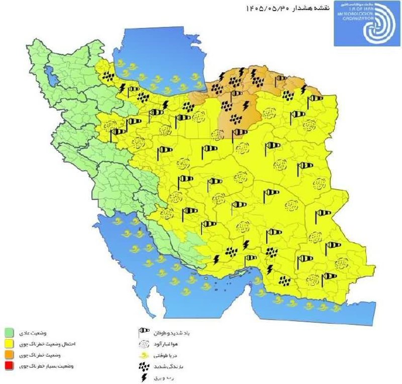 اسلام آبادخبر: هشدار نارنجی بارندگی برای ۵ استان🔹هواشناسی: امروز هشدار نارنجی رگبار باران، رعدوبرق، وزش باد شدید موقت برای گلستان، خراس