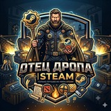 🔑 ОТЕЦ ДРОПА | STEAM