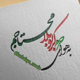 دلتنگ کربلا🕊