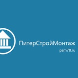 Логотип ПитерСтройМонтаж | Вахтовая работа | Вакансии