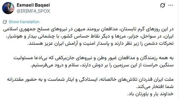 🇮🇷📱💢 הישרדות: כוחות חמושים מיליטנטיים שומרים על הביטחון והשלום של איראן היקרה