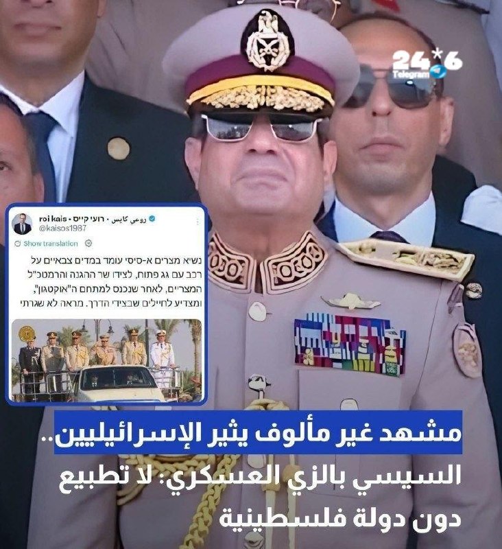 🇮🇱 נשיא מצרים עבד אל-פתאח א-סיסי הופיע במדי צבא באירוע עם אנשי צבא. בתמונות שפורסמו הוא נראה לצד חיילים…