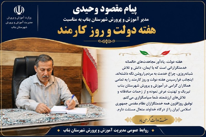 بیناب سئون: رسانه پست