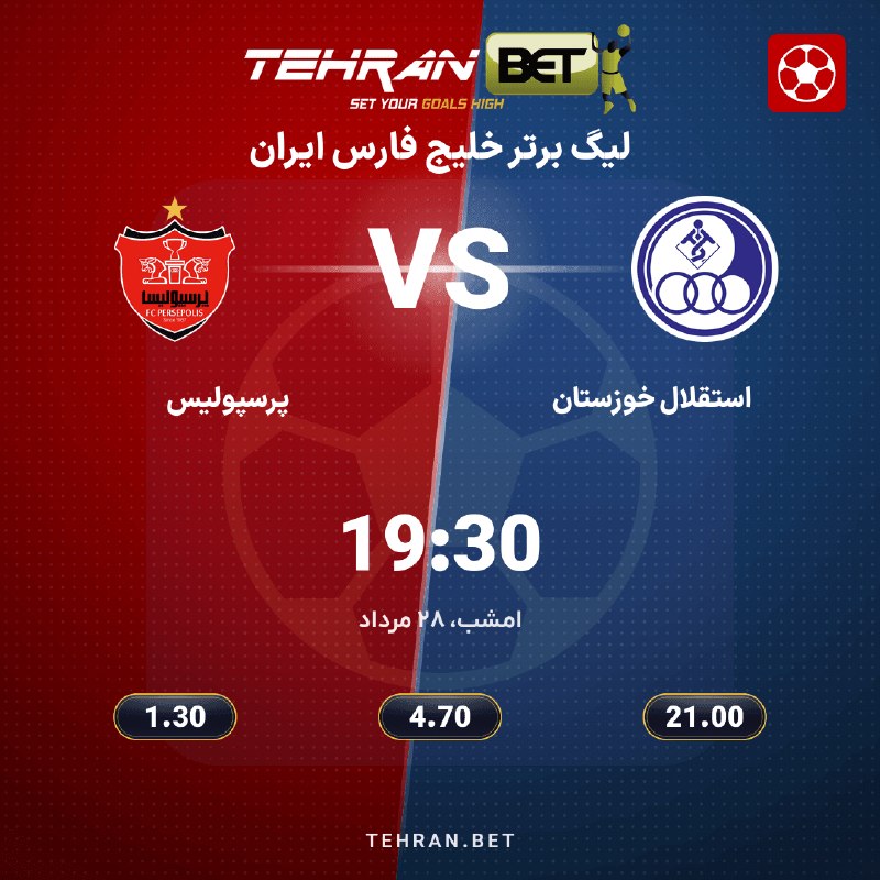 TehranBet: ⚡ پرسپولیس در برابر استقلال🏆 لیگ برتر خلیج فارس ایران🕔 امشب ساعت ۱۹:۳۰📊 نگاهی به آمار دو تیم:✅ پرسپولیس: ۱ برد در